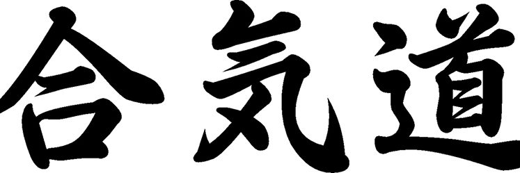 Aikido School of Self-Defense